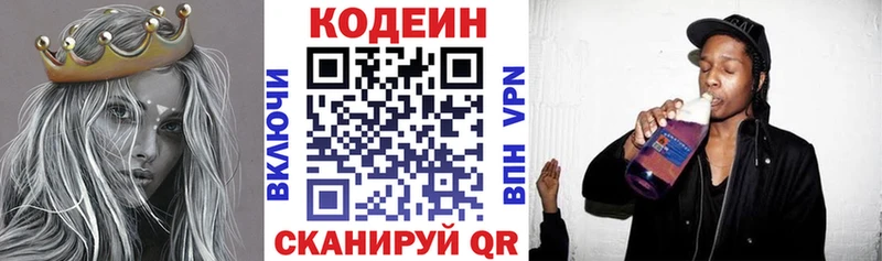 mega как зайти Белебей Кодеин напиток Lean (лин)