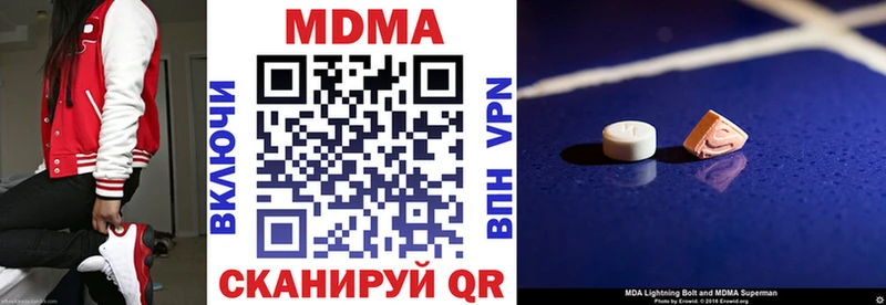 МДМА кристаллы  Белебей 
